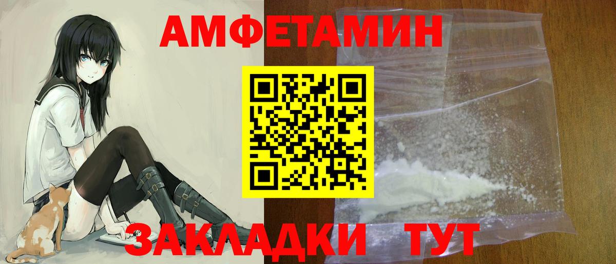 Амфетамин Premium  мориарти как зайти  Подольск  Вход с VPN  Амфетамин 