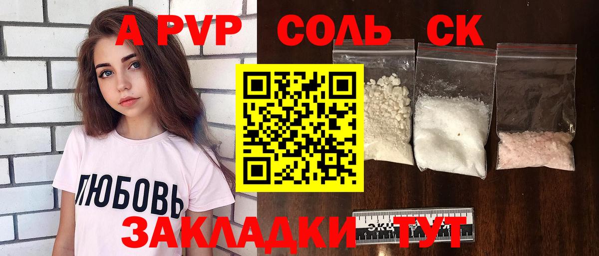 Подольск  А ПВП  Вход с VPN  А ПВП СК КРИС 
