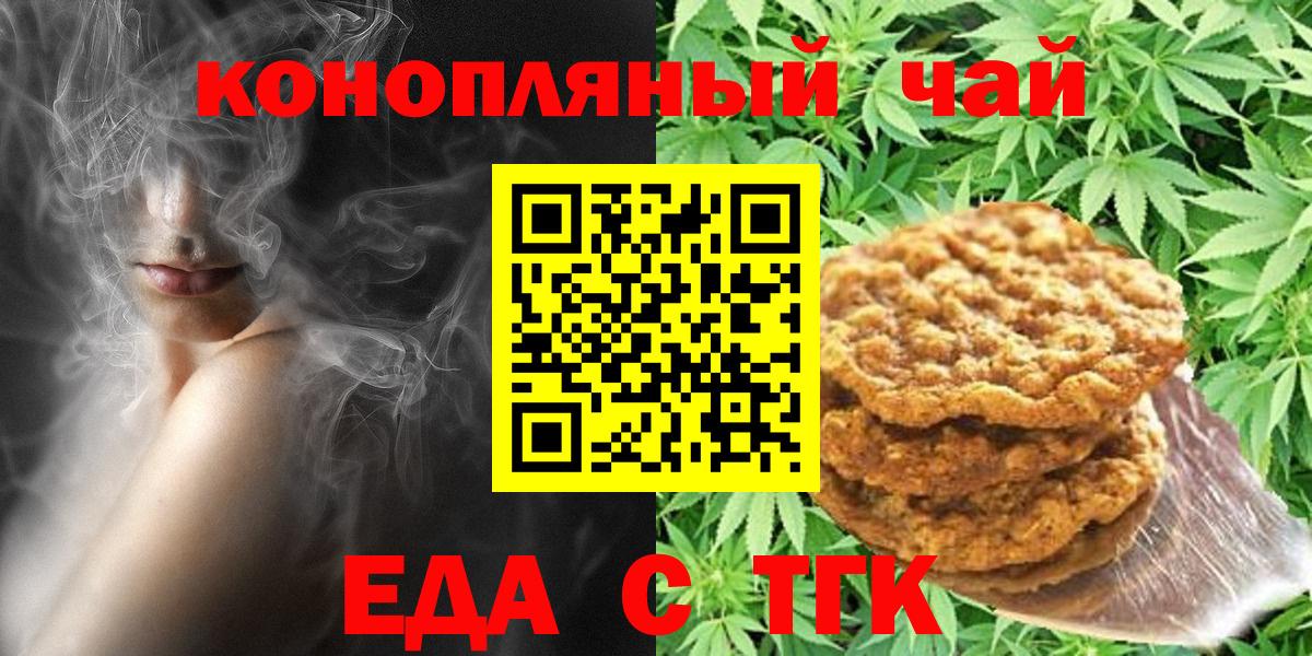 Canna-Cookies конопля  Вход с VPN  Подольск 
