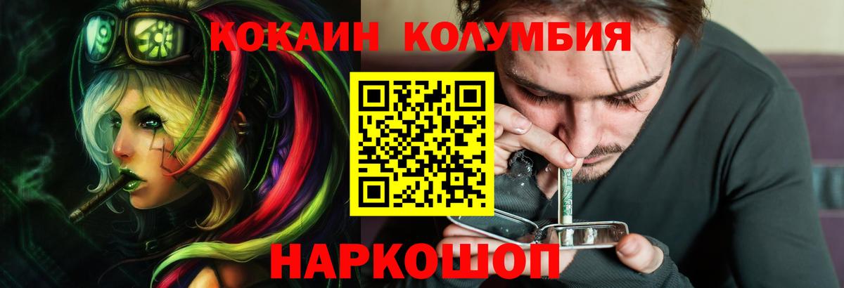 Cocaine Fish Scale Подольск