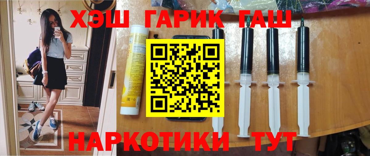 Гашиш AMNESIA HAZE  Гашиш  купить   ГАШИШ 40% ТГК  Вход с VPN  Подольск 