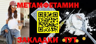бутират Славянск-на-Кубани