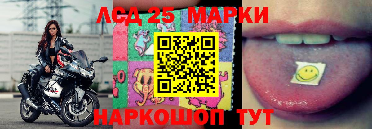 ЛСД экстази кислота  Вход с VPN  LSD-25 экстази  ЛСД экстази кислота  Подольск 