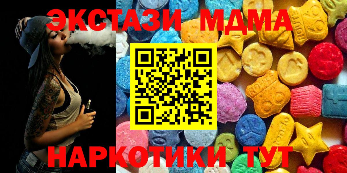 MDMA crystal  MDMA crystal  Вход с VPN  Подольск 