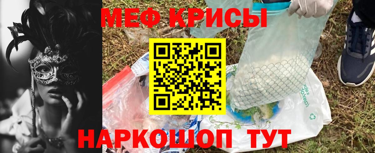 МЕФ мука  Вход с VPN  Меф VHQ  Подольск 