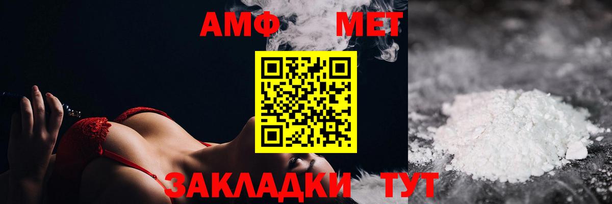 Метамфетамин кристалл Подольск