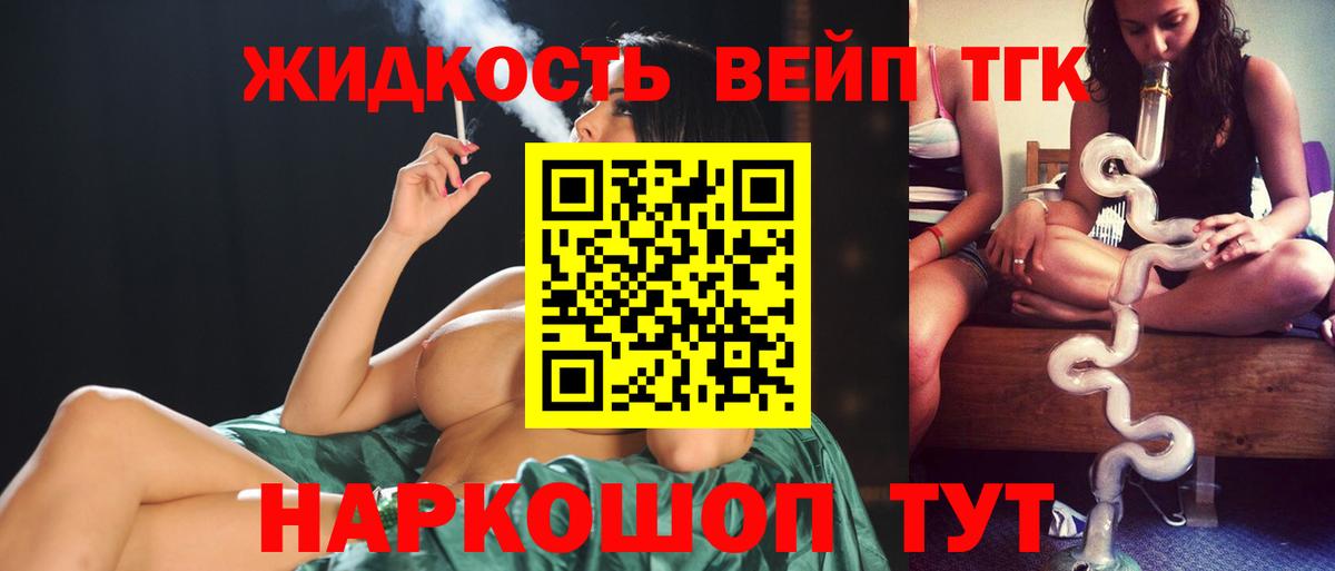 Подольск  ТГК жижа  ТГК жижа  Вход с VPN 
