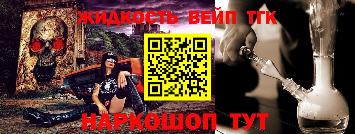 Дистиллят ТГК THC oil Подольск