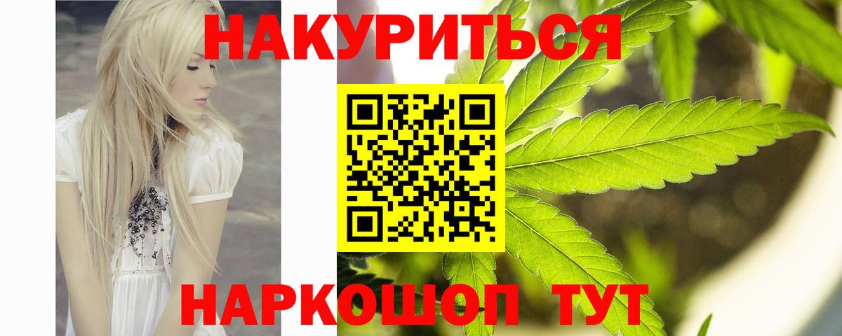 Каннабис индика  Каннабис AK-47  Бошки марихуана Bruce Banner  Подольск  Вход с VPN  Каннабис планчик 